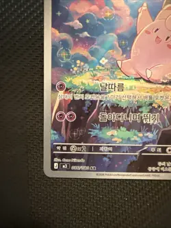Pokemon Card Clefairy AR 086/080 Nihil Zero M3 Korean US SELLER - Image 5