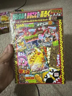 Pikachu VMAX CoroCoro Comic January 2022 issue PROMO S P - Image 1