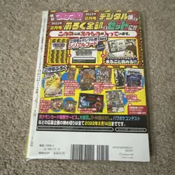 Pikachu VMAX CoroCoro Comic January 2022 issue PROMO S P - Image 2