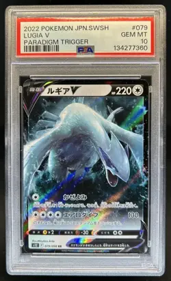 2022 Pokemon SWSH Paradigm Trigger JP Lugia V #079/098 PSA 10 GEM MINT - Image 1