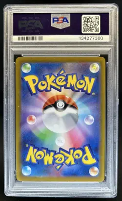 2022 Pokemon SWSH Paradigm Trigger JP Lugia V #079/098 PSA 10 GEM MINT - Image 2