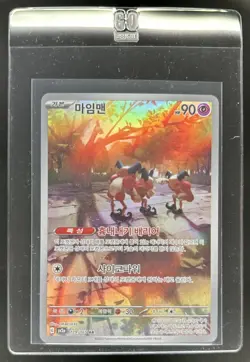 2023 Pokemon SV 151 KR Mr. Mime #179/165 - Image 1