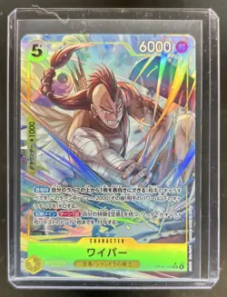 2026 One Piece Adventure on Kami's Island JP Wyper Alternate Art #OP15-114 - Image 1