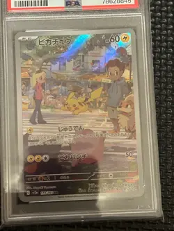 PSA10 Pikachu 173/165 AR SV2a 2023 Pokemon Card Japan JP Free Shipping F/S - Image 2