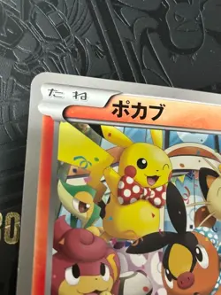 JUMBO Oversized Tepig BW-P Promo Card Pokemon Center Osaka - Image 3