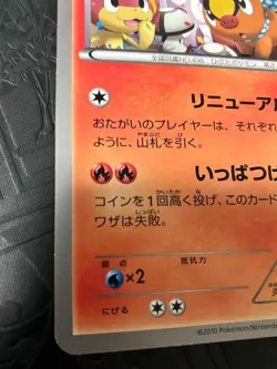 JUMBO Oversized Tepig BW-P Promo Card Pokemon Center Osaka - Image 5