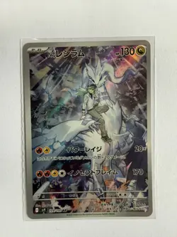 N's Reshiram AR 109/100 sv9 Japanese Pokemon Card Battle Partners - Image 1