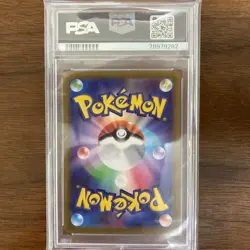 PSA10 Leafeon VSTAR (Rifia VSTAR) 210/172 SAR VSTAR Universe Pokemon Card Japan - Image 2