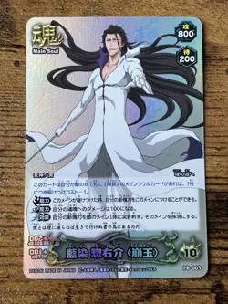 Bleach Soul Card Battle Aizen - Image 1