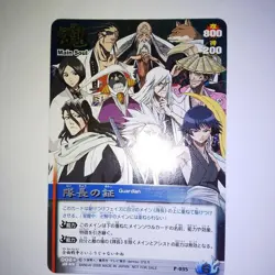 Bleach Soul Card Battle Novelty Promo Captain'S Proof - Image 1