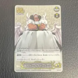 Bleach Soul Card Battle Ur Ultra Set - Image 5