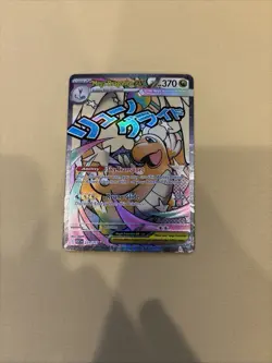 Mega Dragonite ex 271/217 Full Art – Binder Copy DMG – Pokemon Ascended Hero HP - Image 1