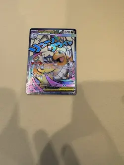 Mega Dragonite ex 271/217 Full Art – Binder Copy DMG – Pokemon Ascended Hero HP - Image 2