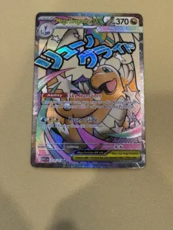 Mega Dragonite ex 271/217 Full Art – Binder Copy DMG – Pokemon Ascended Hero HP - Image 3