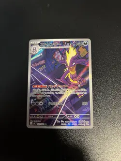 Pokemon TCG Toxtricity 089/080 M2: Inferno X Art Rare Holo Japanese NM - Image 1