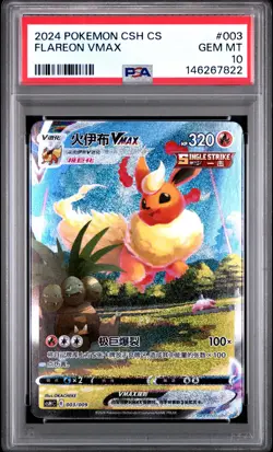 2024 POKEMON SIMPLIFIED CHINESE EEVEE ADVANCED GIFT BOX #003 FLAREON VMAX PSA 10 - Image 1