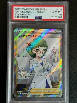 26897# PSA 10 Roseanne's Back up #116 SR s9 Pokemon Japanese Star Birth 2022 TCG - Image 1