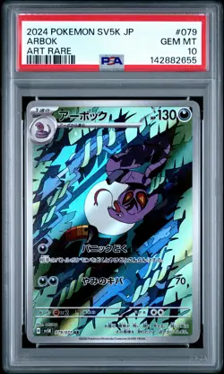2024 POKEMON JAPANESE SV5K-WILD FORCE ART RARE #079 ARBOK PSA 10 - Image 1