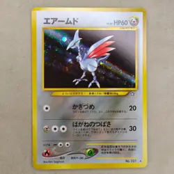 NM Near Mint Pokemon - Skarmory - No.227 - Neo Genesis - Holo Rare - Japanese - Image 1