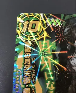 Bleach Kurosaki Ichigo'S Gekiga Tensho Mirabato Card - Image 3