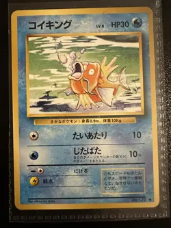 Magikarp Japanese Pokemon No.129 LV.6 HP.30 Purchased In Japan 1996 NM+ EXC - Image 2