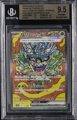 2024 POKEMON JAPANESE HIGH CLASS EXPANSION SAR TEAL MASK OGERPON EX BGS 9.5 - Image 1