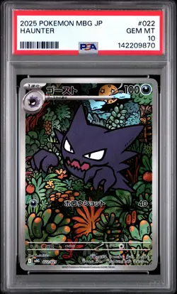 2025 POKEMON JAPANESE MBG-MEGA STARTER SET MEGA GENGAR EX #022 HAUNTER PSA 10 - Image 1