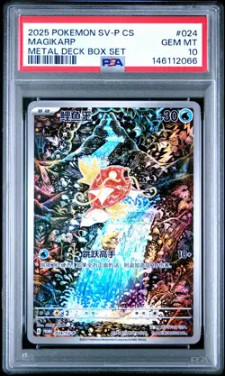 2025 POKEMON SIMPLIFIED CHINESE SV-P PROMO METAL DECK BOX SET MAGIKARP PSA 10 - Image 1