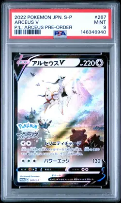 2022 POKEMON JPN S PROMO POKEMON LEGENDS: ARCEUS PRE-ORDER #267 ARCEUS V PSA 9 - Image 1