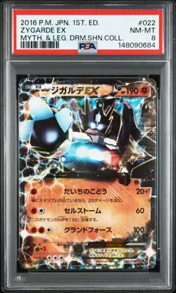 2016 POKEMON JAPANESE MYTHICAL & LEGEND DREAM SHINE 1ST EDITION ZYGARDE EX PSA 8 - Image 1