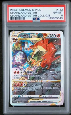 2024 POKEMON SIMPLIFIED CHINESE S PROMO #143 CHARIZARD VSTAR PSA 8 - Image 1