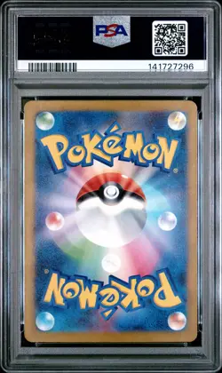 2023 POKEMON JAPANESE SV4A-SHINY TREASURE EX #144 DITTO PSA 9 - Image 2
