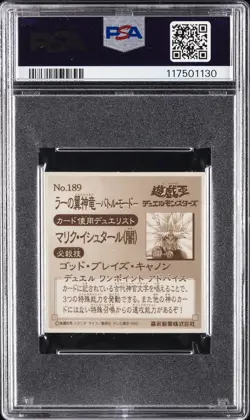 2002 YU-GI-OH! MORINAGA CHOCOLATE WAFER STICKER #189 THE SUN OF GOD DRAGON PSA 7 - Image 2