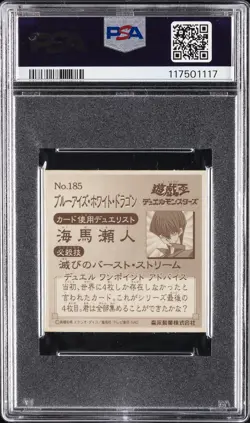2001 #185 BLUE-EYES WHITE DRAGON PSA 8 - Image 2