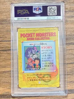 Pokemon Carddass Card Brock & Friends 44 Bandai Pocket Monsters 1998 PSA 10 - Image 2