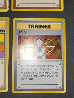 9 Old back Japanese Pokemon cards Trainer Brock Clefairy Doll Imposter eb161 - Image 2