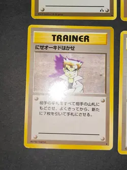 9 Old back Japanese Pokemon cards Trainer Brock Clefairy Doll Imposter eb161 - Image 4