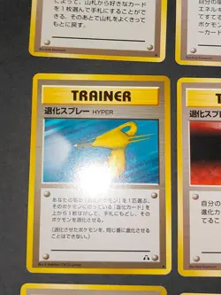 9 Old back Japanese Pokemon cards Trainer Brock Clefairy Doll Imposter eb161 - Image 5