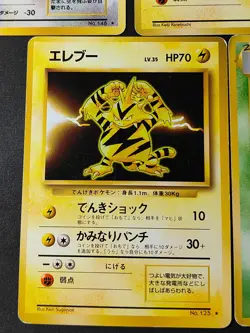 Dragonair Electrode Beedrill Electabuzz lot Japanese pokemon card Old Back eb218 - Image 5