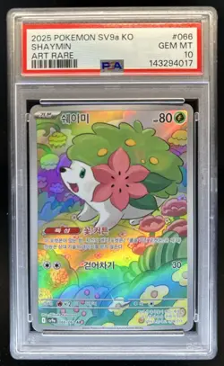 2025 Pokemon Korean Shaymin Art Rare #066/063 PSA 10 GEM MINT - Image 1