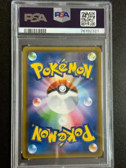 26913# PSA 10 Janine #062 SR Sm9a Pokemon Japanese Night Unison 2019 Card Game - Image 2