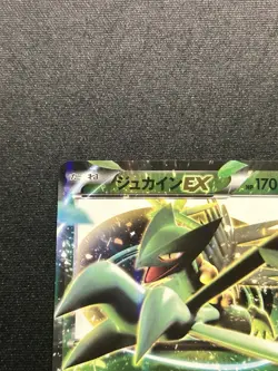 Sceptile EX 006/131 Champion Pack CP4 Japanese Pokemon Card NM FAST SHIP! - Image 4