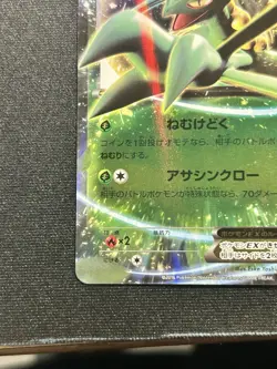 Sceptile EX 006/131 Champion Pack CP4 Japanese Pokemon Card NM FAST SHIP! - Image 5