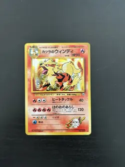 Pokemon TCG Blaine's Arcanine No.059 Holo Rare Japanese Gym Challenge NM - Image 1