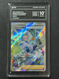 Pokemon PCG10+ COLRESS'S EXPERIMENT s12a 235/172 SAR 2022 JAPANESE - Image 1