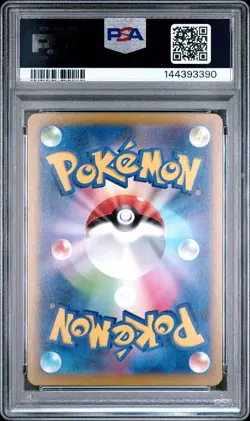 2025 POKEMON JAPANESE MEGA DREAM EX ART RARE #205 TEAM ROCKET'S MIMIKYU PSA 10 - Image 2
