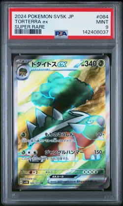 2024 POKEMON JAPANESE SV5K-WILD FORCE SUPER RARE #084 TORTERRA EX PSA 9 - Image 1