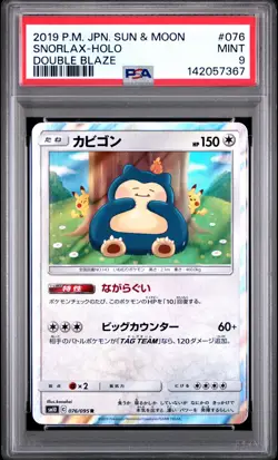 2019 POKEMON JAPANESE SUN & MOON DOUBLE BLAZE #076 SNORLAX-HOLO PSA 9 - Image 1