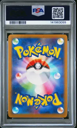 2025 POKEMON JAPANESE M2A-MEGA DREAM EX #126 MEGA DRAGONITE EX PSA 9 - Image 2