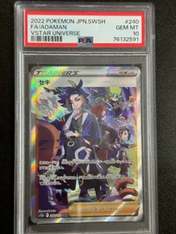 26912# PSA 10 Adaman #240 SAR S12a Pokemon Japanese Vstar Universe 2022 TCG - Image 1
